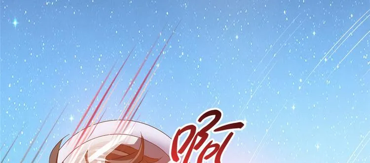 第293话 宋书航，宝贝交出来 第6页