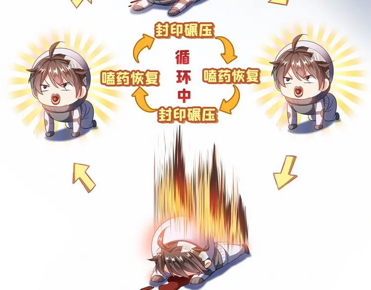 第293话 宋书航，宝贝交出来 第9页