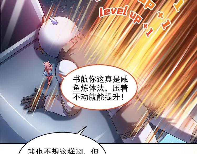 第293话 宋书航，宝贝交出来 第11页