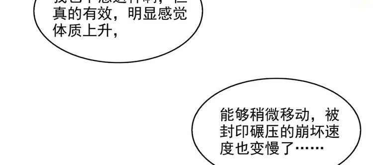 第293话 宋书航，宝贝交出来 第12页
