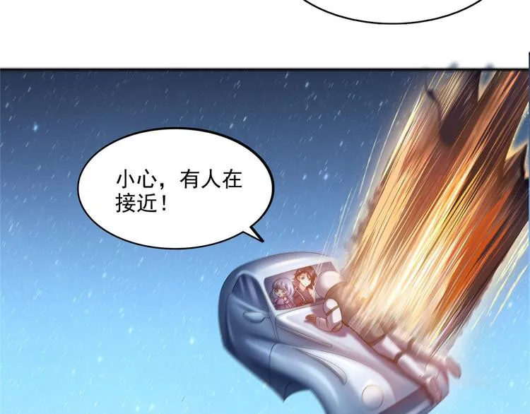第293话 宋书航，宝贝交出来 第13页