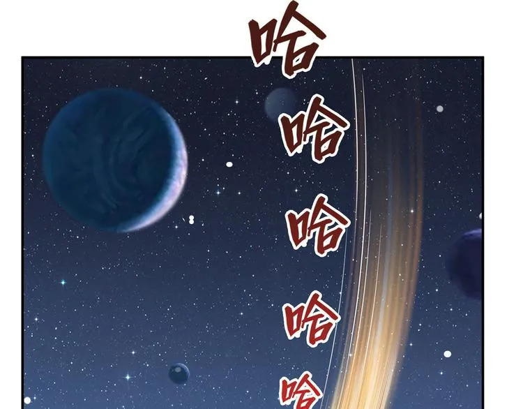 第293话 宋书航，宝贝交出来 第15页