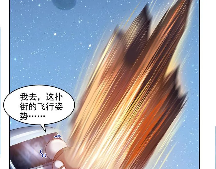 第293话 宋书航，宝贝交出来 第17页