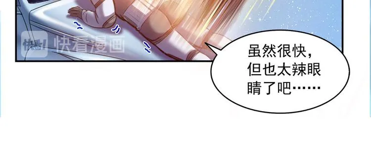 第293话 宋书航，宝贝交出来 第18页