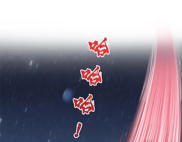 第293话 宋书航，宝贝交出来 第19页