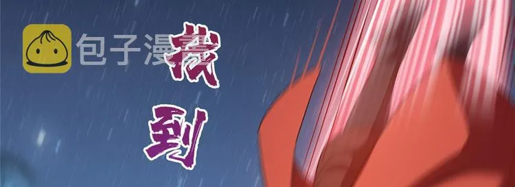 第293话 宋书航，宝贝交出来 第20页