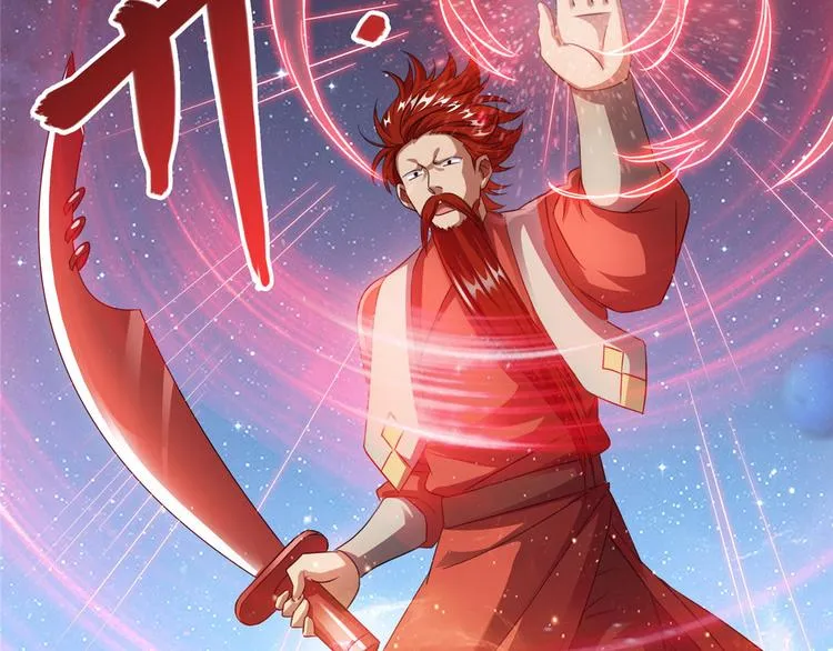 第293话 宋书航，宝贝交出来 第25页