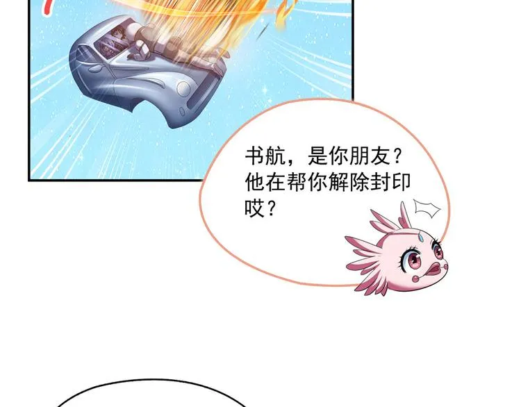 第293话 宋书航，宝贝交出来 第29页