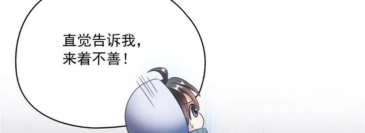 第293话 宋书航，宝贝交出来 第30页