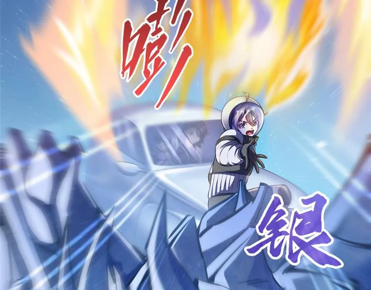 第293话 宋书航，宝贝交出来 第33页