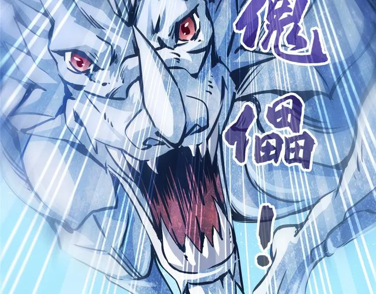 第293话 宋书航，宝贝交出来 第35页