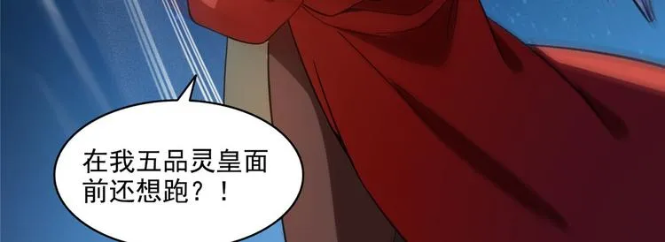 第293话 宋书航，宝贝交出来 第42页
