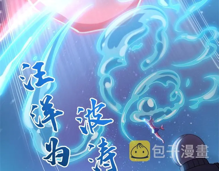 第293话 宋书航，宝贝交出来 第47页