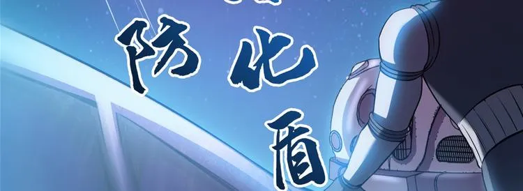 第293话 宋书航，宝贝交出来 第48页