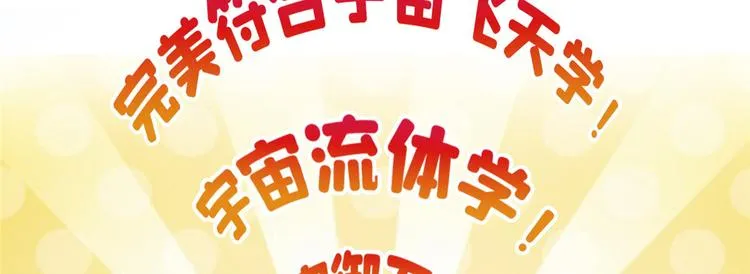 第293话 宋书航，宝贝交出来 第52页
