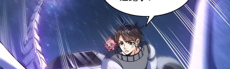 第293话 宋书航，宝贝交出来 第56页