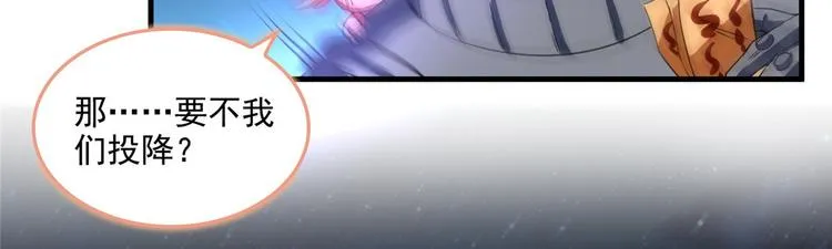 第293话 宋书航，宝贝交出来 第60页