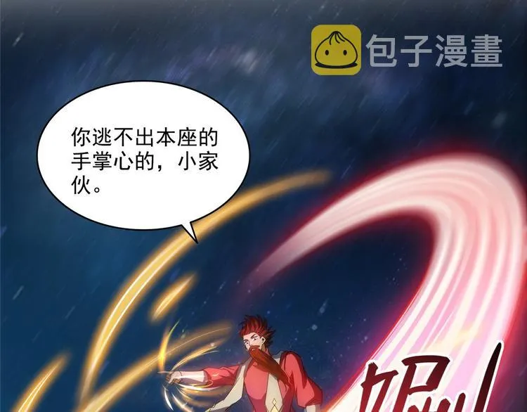 第293话 宋书航，宝贝交出来 第61页