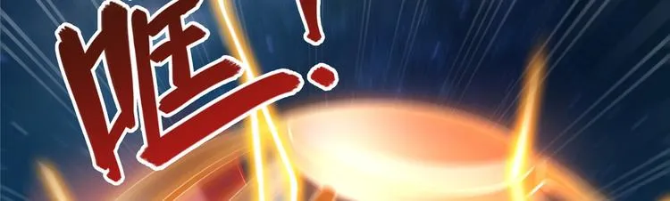 第293话 宋书航，宝贝交出来 第66页
