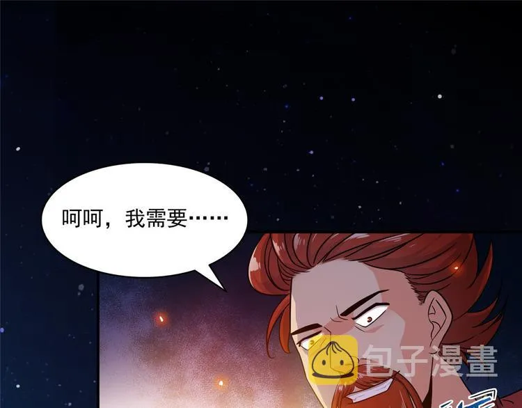 第293话 宋书航，宝贝交出来 第71页