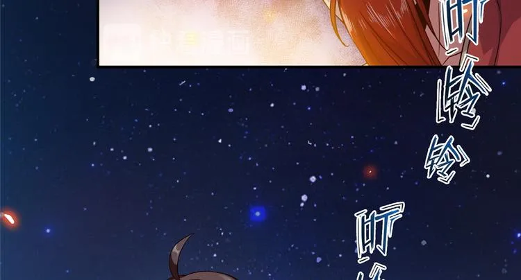 第293话 宋书航，宝贝交出来 第72页