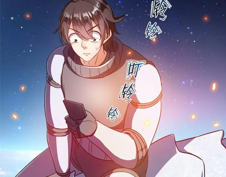 第293话 宋书航，宝贝交出来 第73页