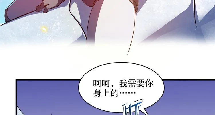 第293话 宋书航，宝贝交出来 第74页