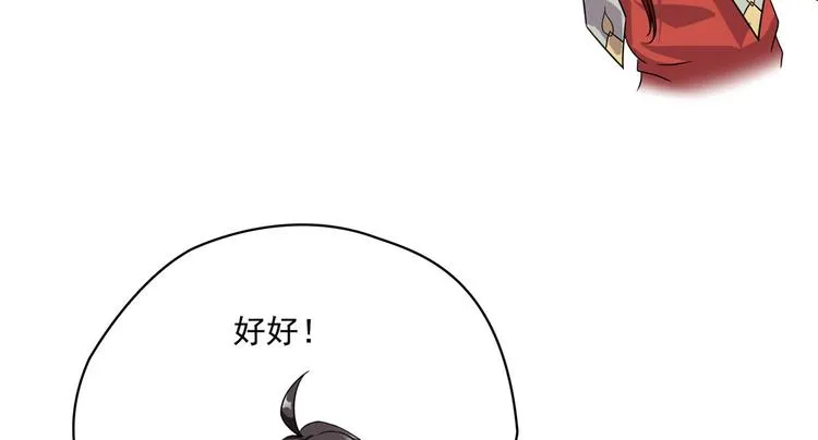 第293话 宋书航，宝贝交出来 第78页