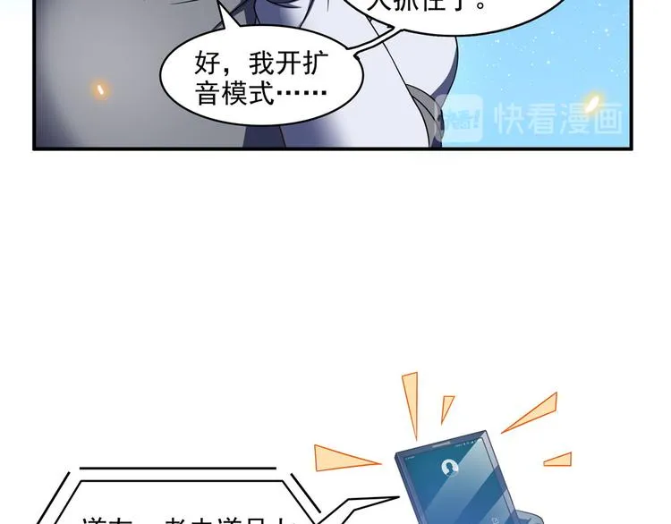 第293话 宋书航，宝贝交出来 第81页