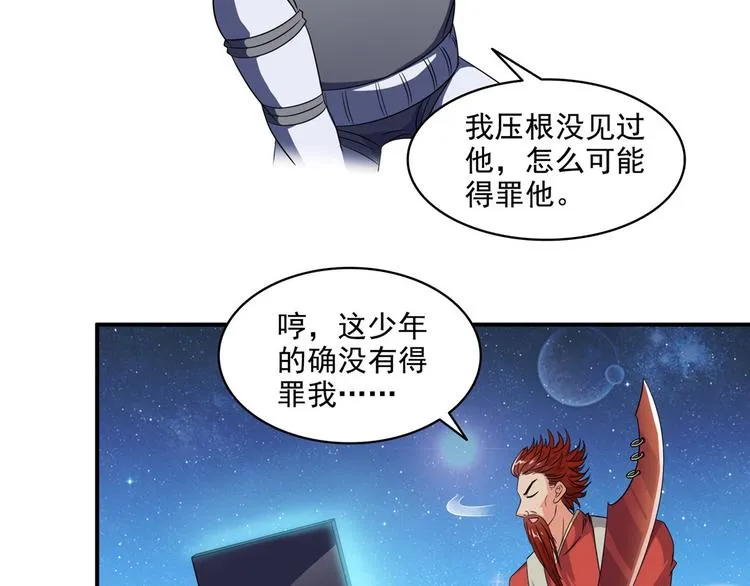 第293话 宋书航，宝贝交出来 第83页