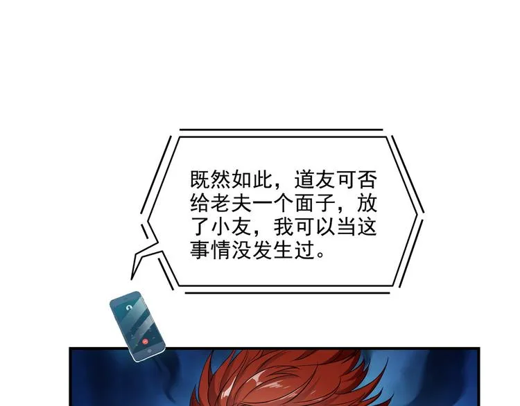 第293话 宋书航，宝贝交出来 第85页
