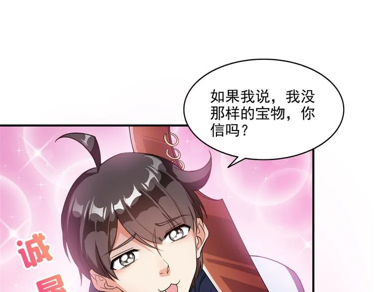 第293话 宋书航，宝贝交出来 第99页