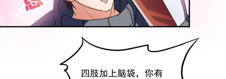 第293话 宋书航，宝贝交出来 第100页