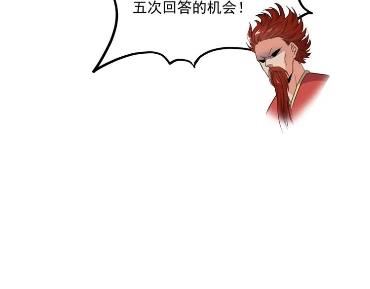 第293话 宋书航，宝贝交出来 第101页