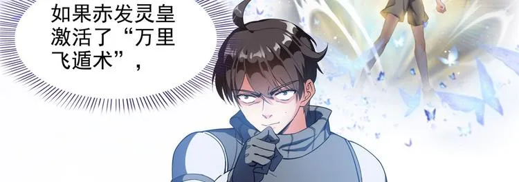 第293话 宋书航，宝贝交出来 第104页