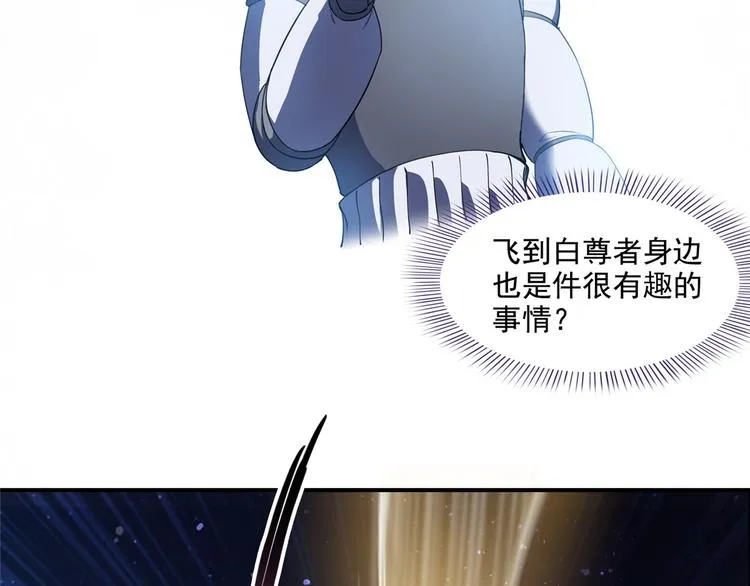 第293话 宋书航，宝贝交出来 第105页