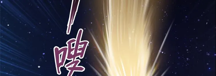 第293话 宋书航，宝贝交出来 第106页