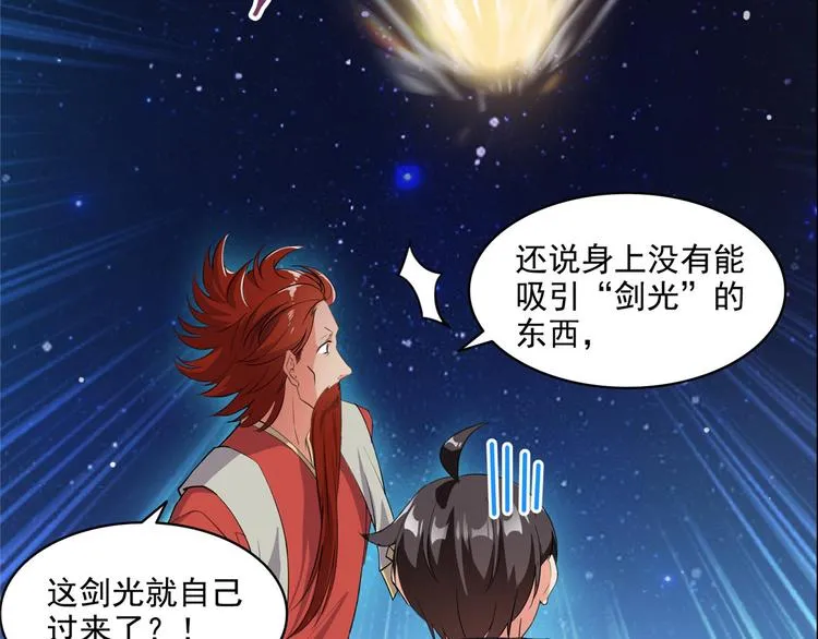 第293话 宋书航，宝贝交出来 第107页