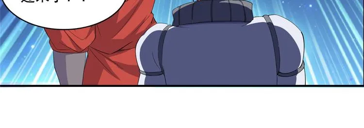 第293话 宋书航，宝贝交出来 第108页