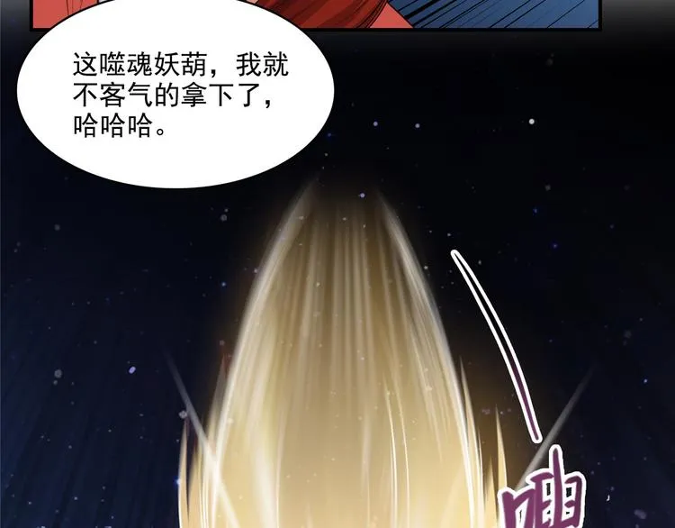 第293话 宋书航，宝贝交出来 第111页