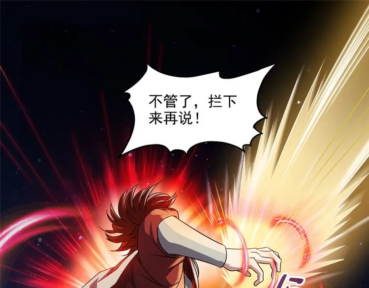 第293话 宋书航，宝贝交出来 第115页