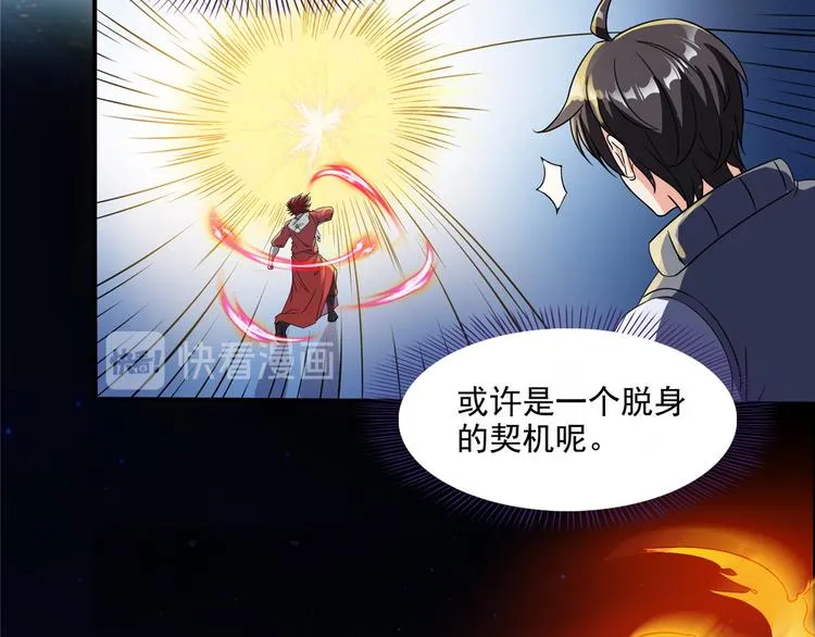 第293话 宋书航，宝贝交出来 第119页