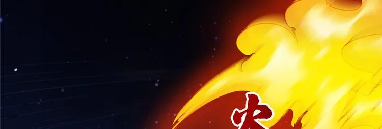 第293话 宋书航，宝贝交出来 第120页