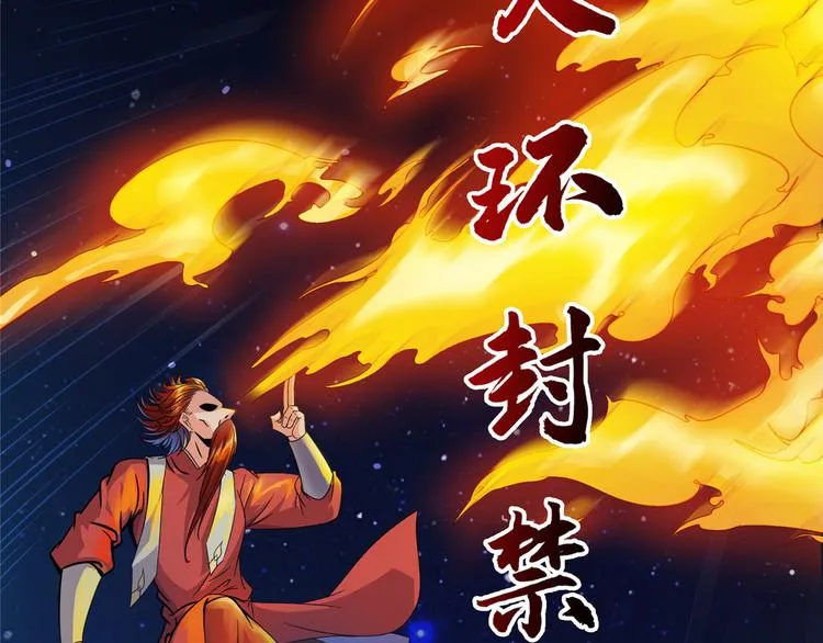 第293话 宋书航，宝贝交出来 第121页