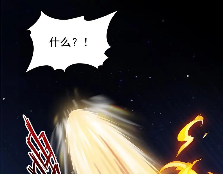第293话 宋书航，宝贝交出来 第125页