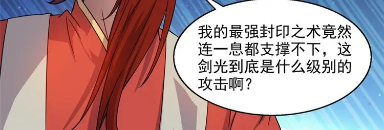 第293话 宋书航，宝贝交出来 第128页