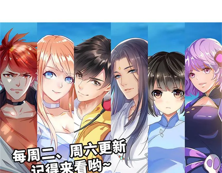 第293话 宋书航，宝贝交出来 第129页