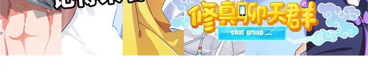 第293话 宋书航，宝贝交出来 第130页