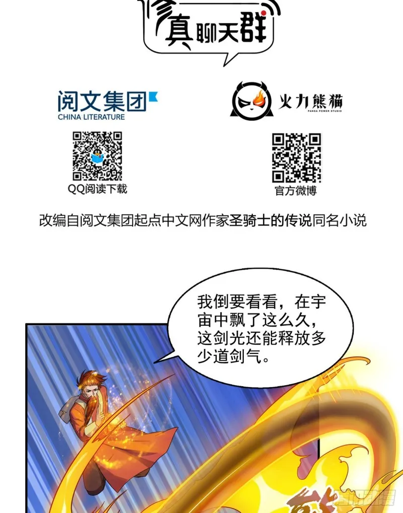 第294话 可否给老夫个面子？ 第2页