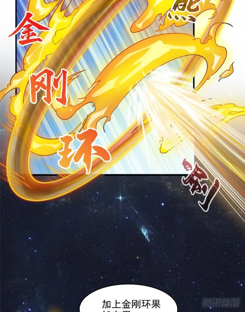 第294话 可否给老夫个面子？ 第3页